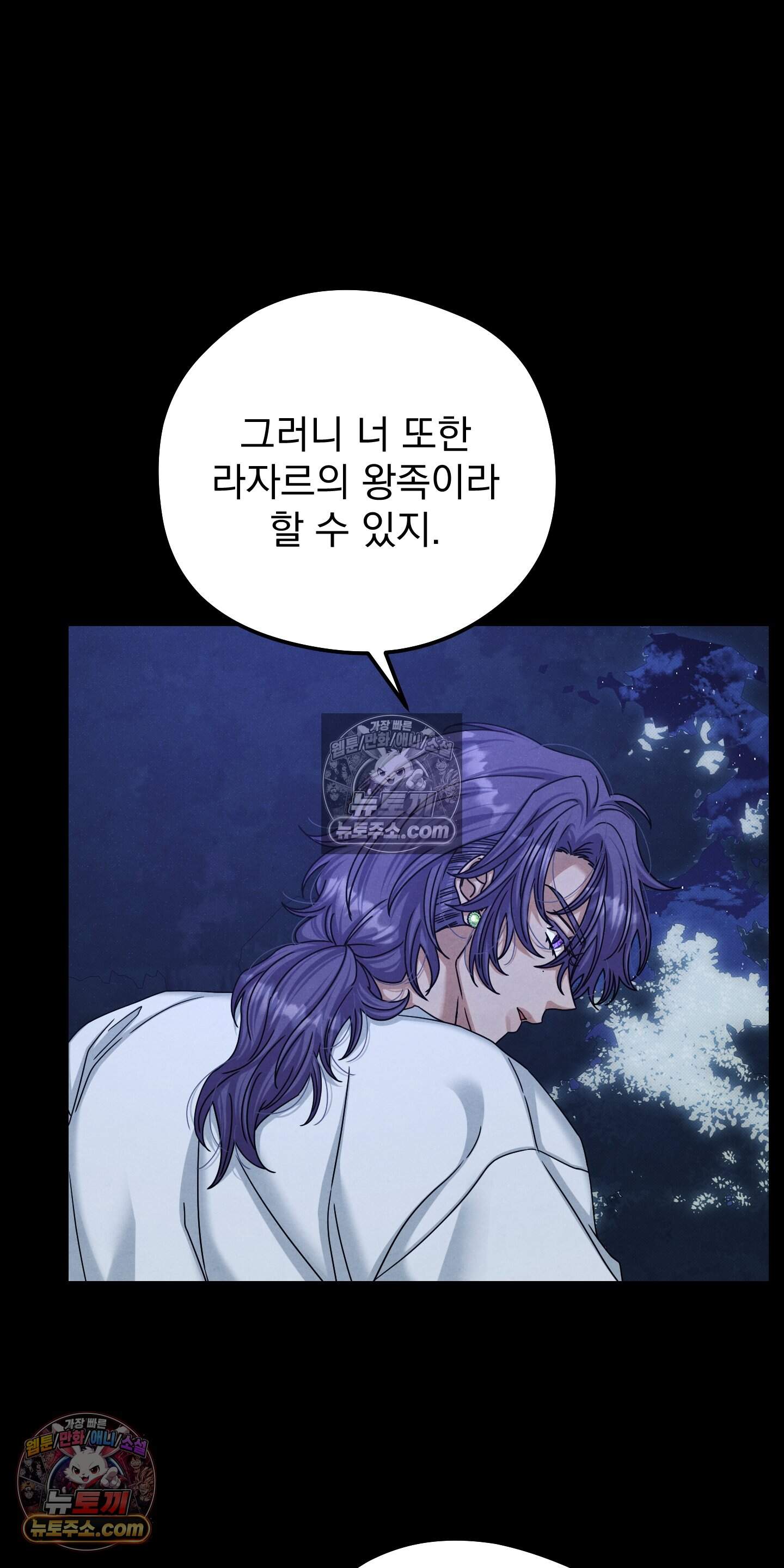 낙원에서 홀로 죽을 너에게 42화 24