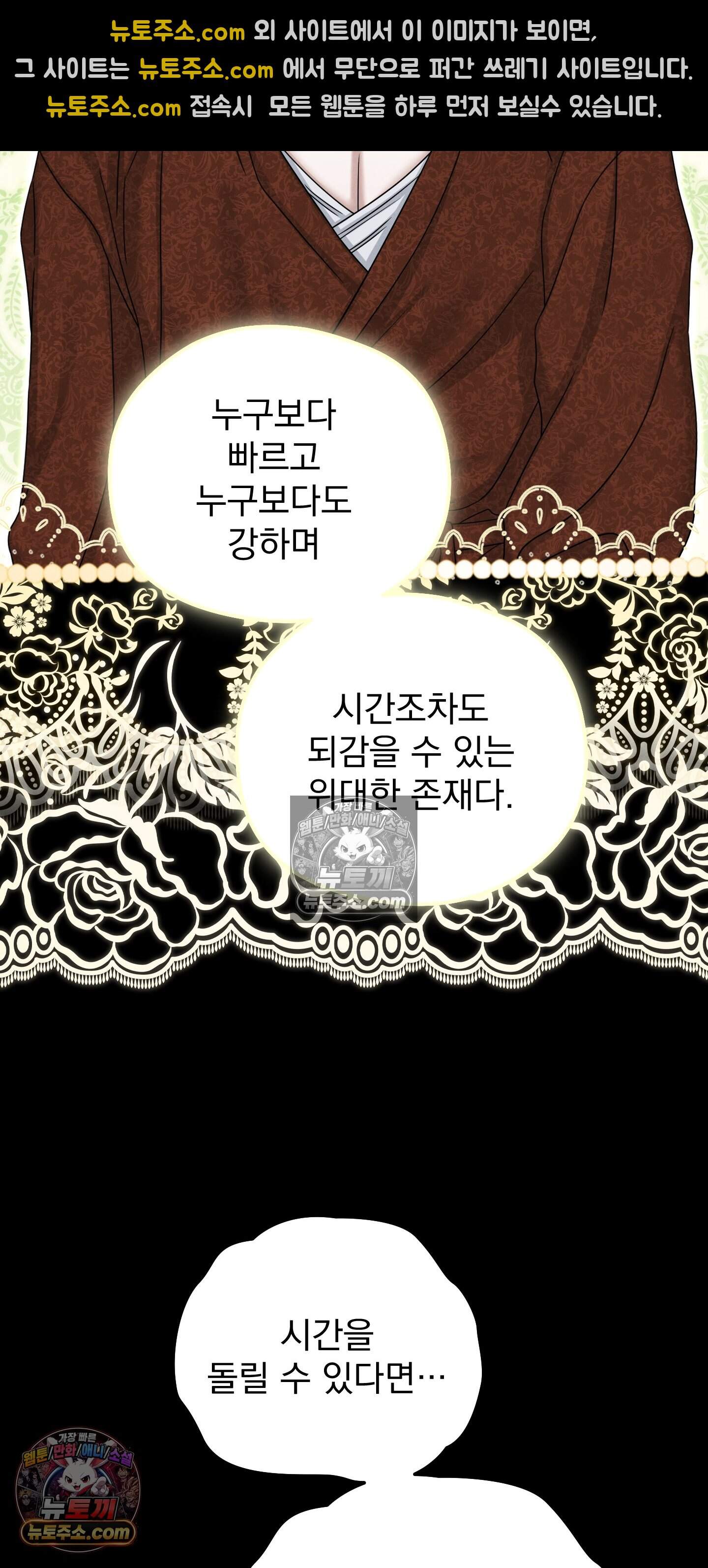 낙원에서 홀로 죽을 너에게 42화 27