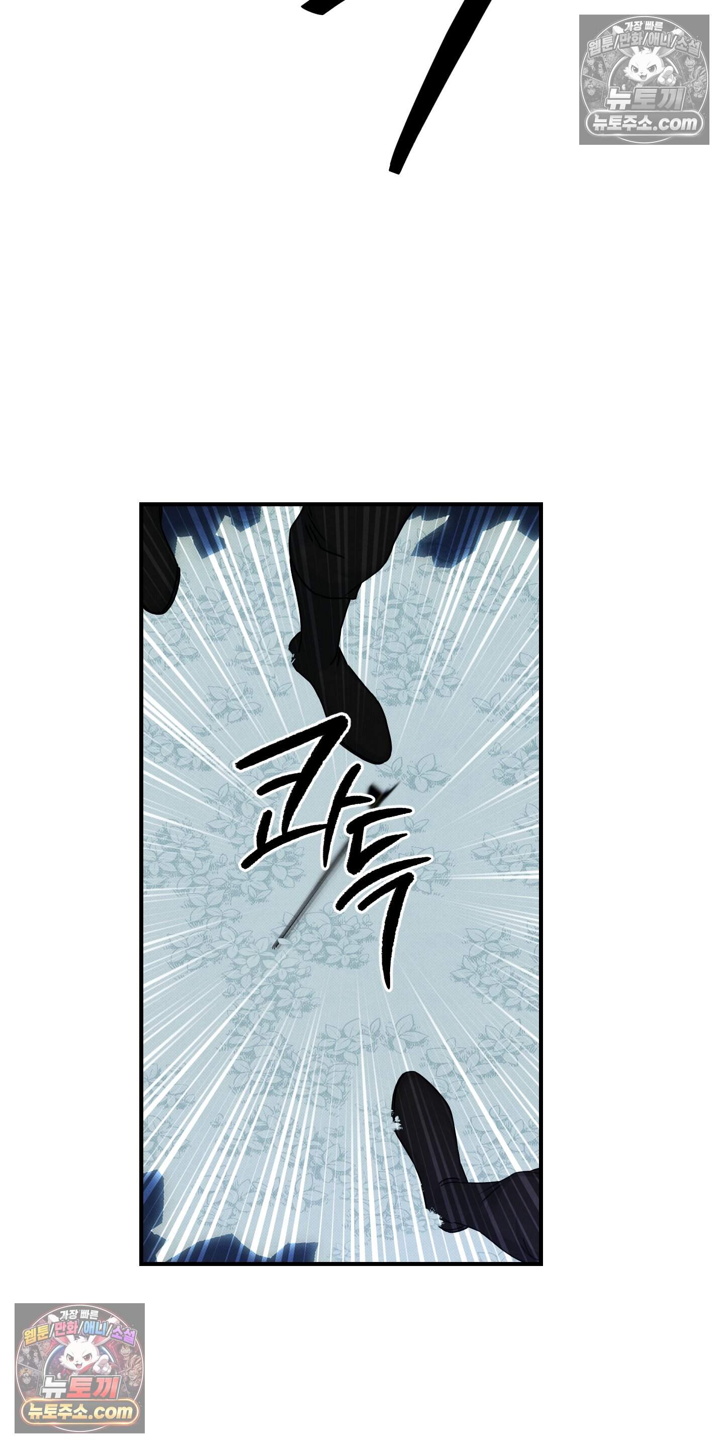 낙원에서 홀로 죽을 너에게 42화 55
