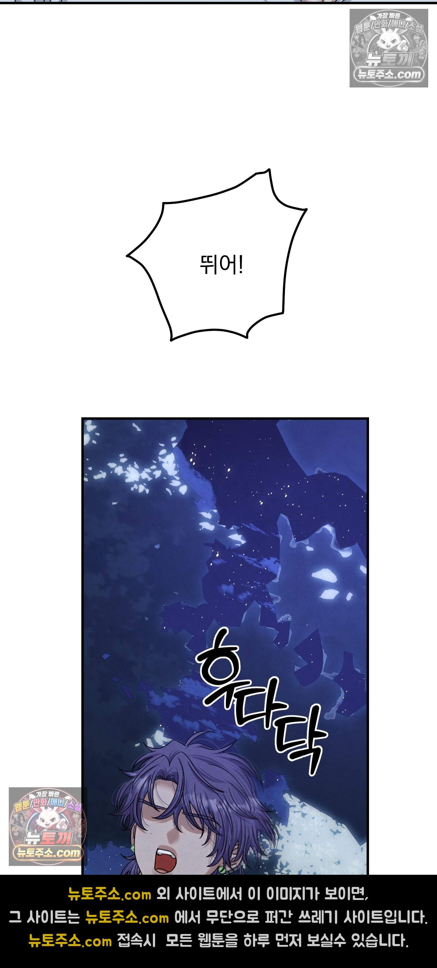 낙원에서 홀로 죽을 너에게 42화 57