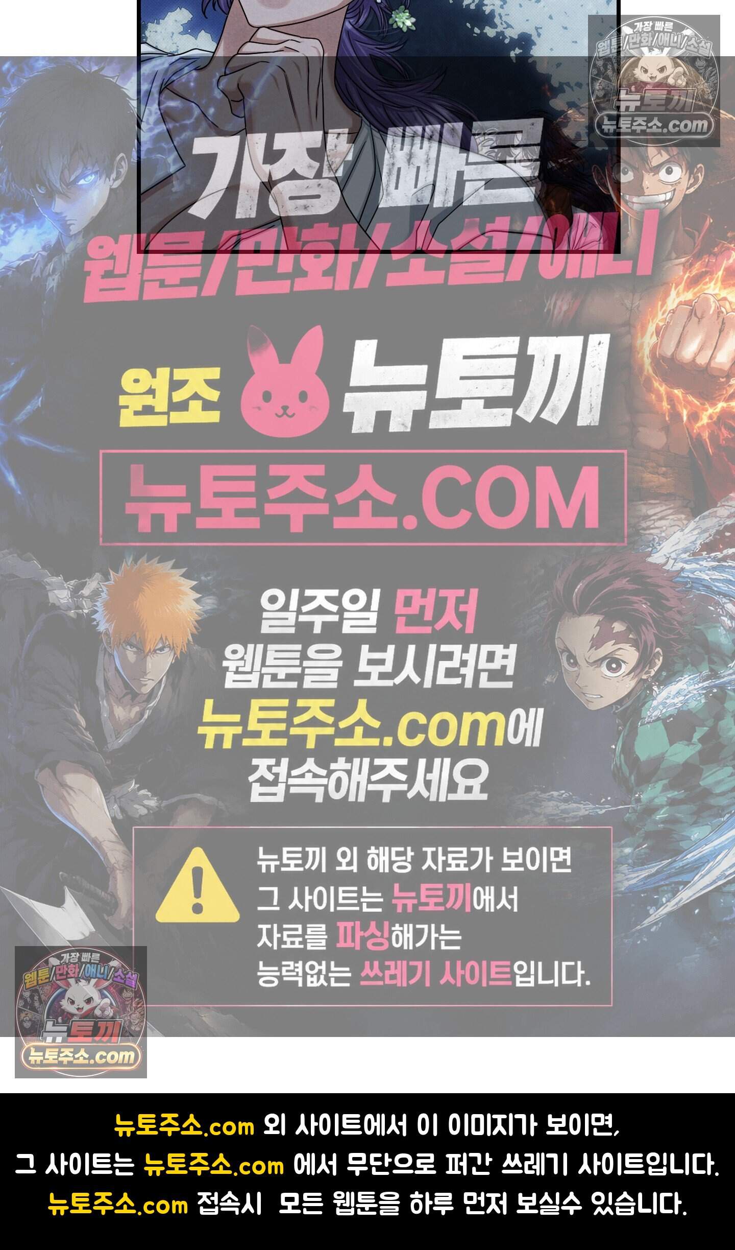 낙원에서 홀로 죽을 너에게 42화 58