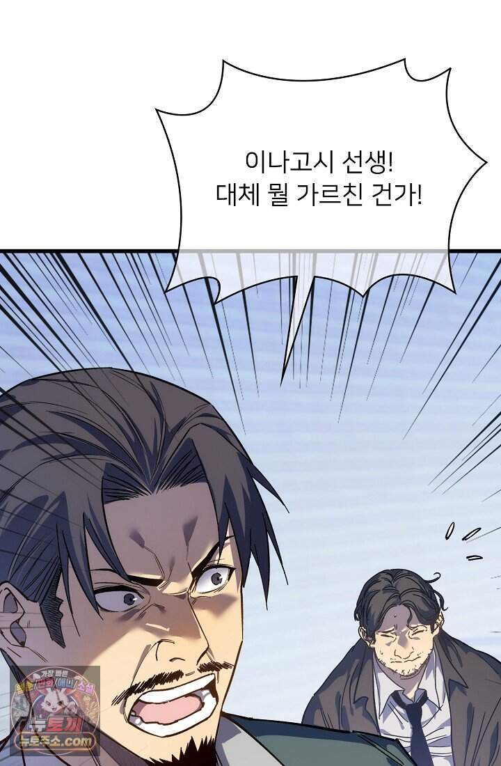 랭킹 1위, 방랑자로 전생하다 004 4