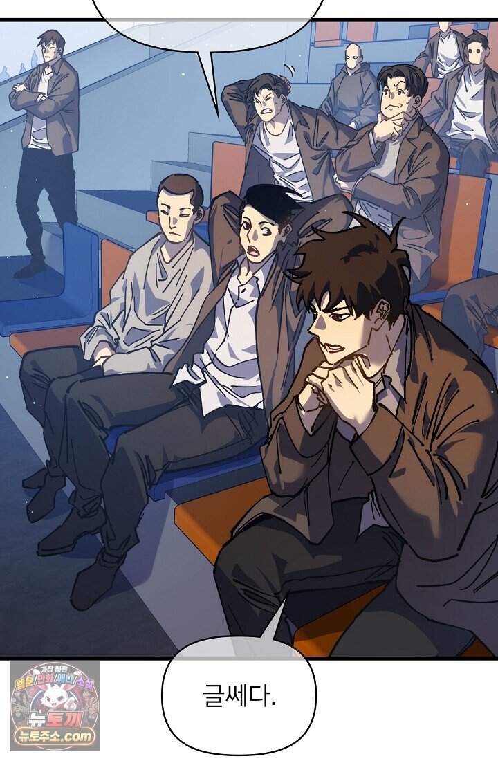 랭킹 1위, 방랑자로 전생하다 004 10