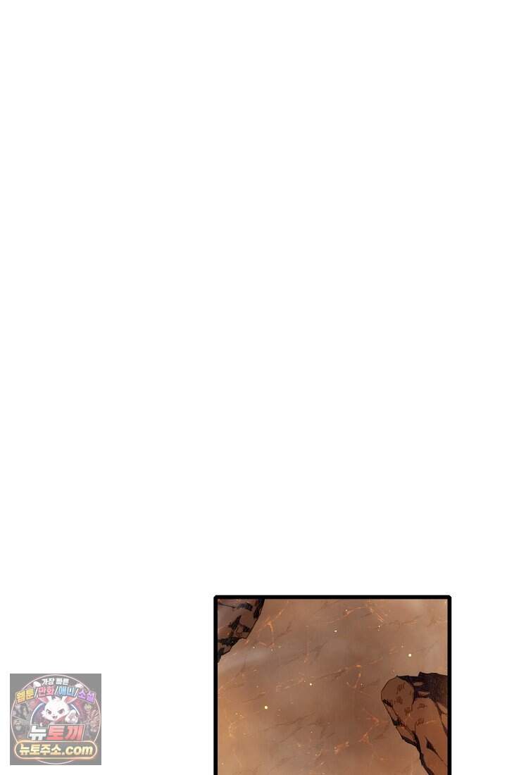 랭킹 1위, 방랑자로 전생하다 004 18