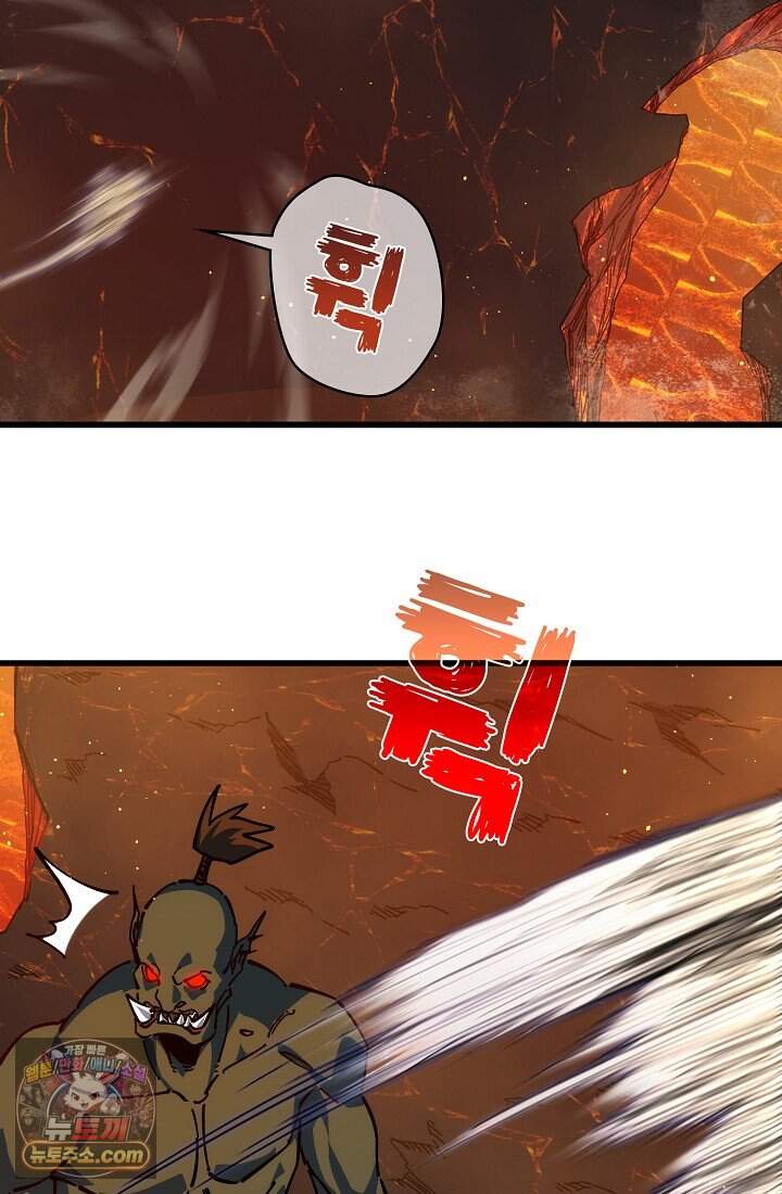 랭킹 1위, 방랑자로 전생하다 004 32