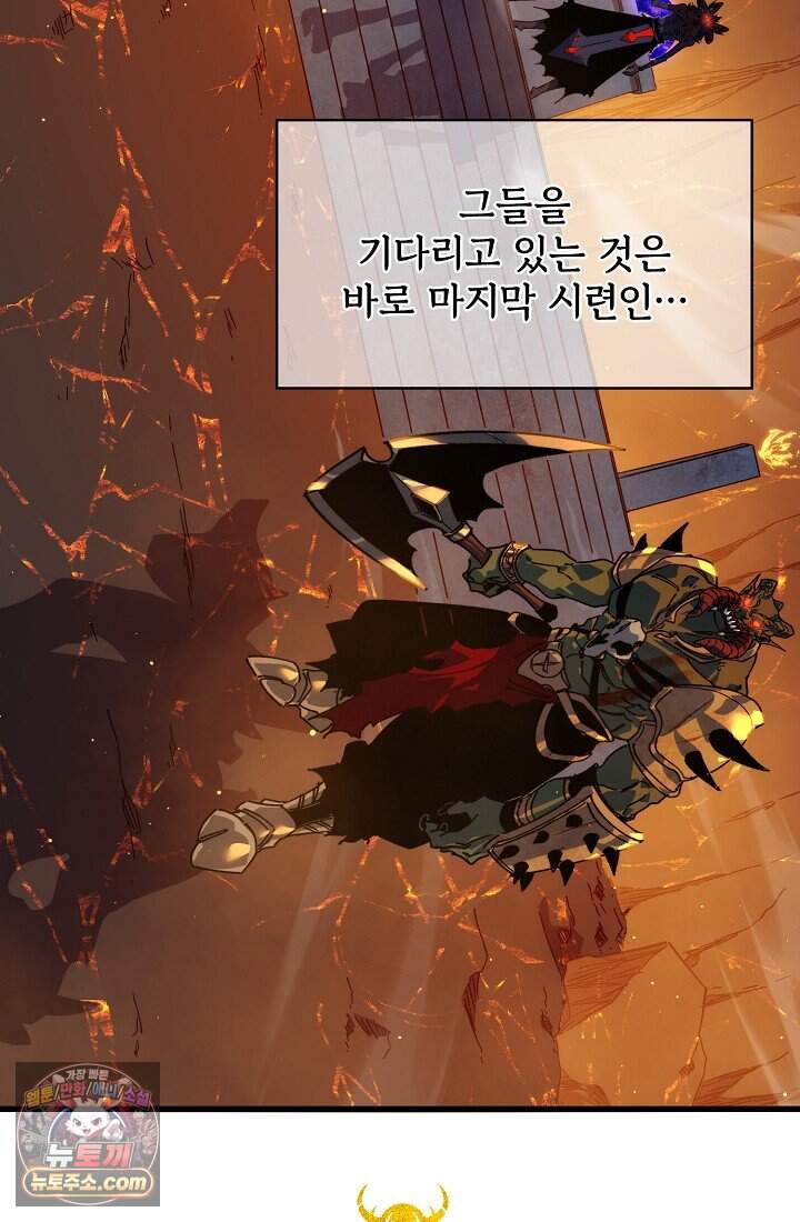 랭킹 1위, 방랑자로 전생하다 004 44