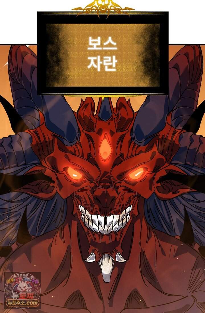 랭킹 1위, 방랑자로 전생하다 004 45