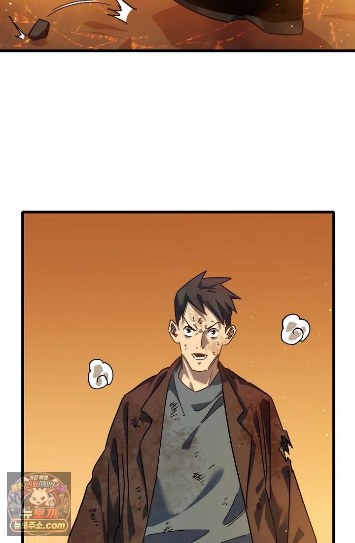랭킹 1위, 방랑자로 전생하다 004 48