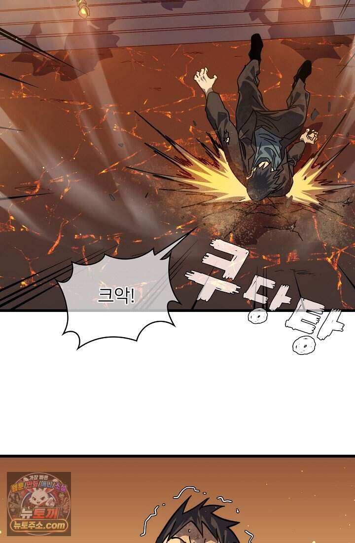 랭킹 1위, 방랑자로 전생하다 004 58