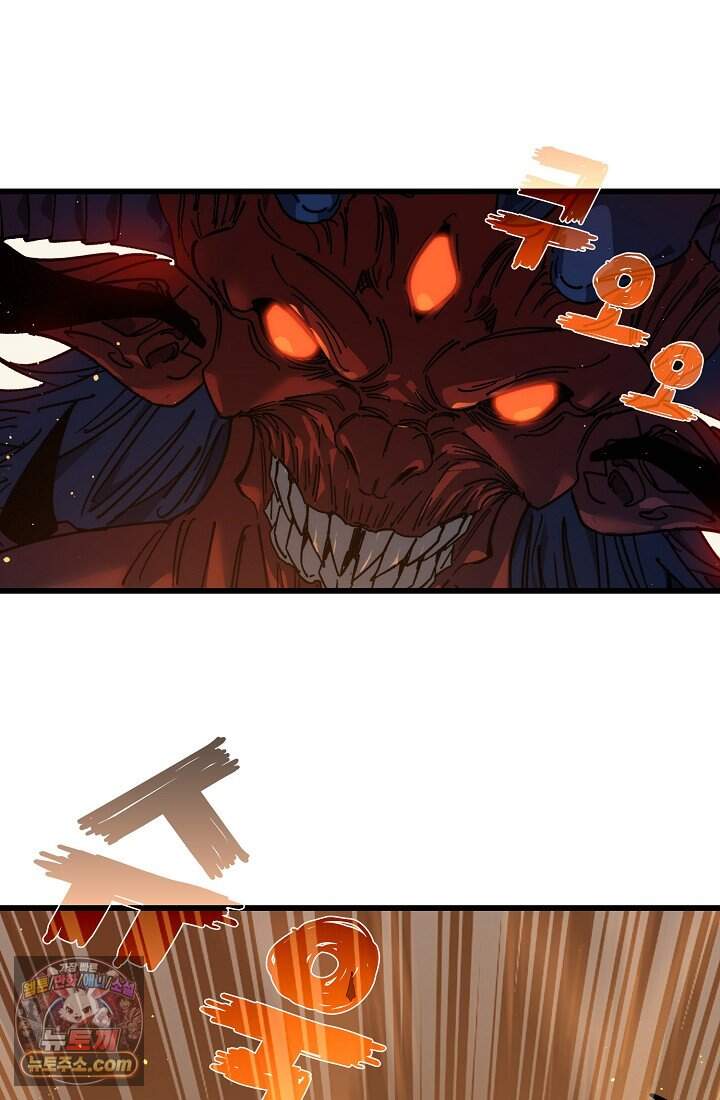 랭킹 1위, 방랑자로 전생하다 004 61