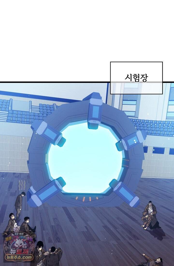 랭킹 1위, 방랑자로 전생하다 004 64