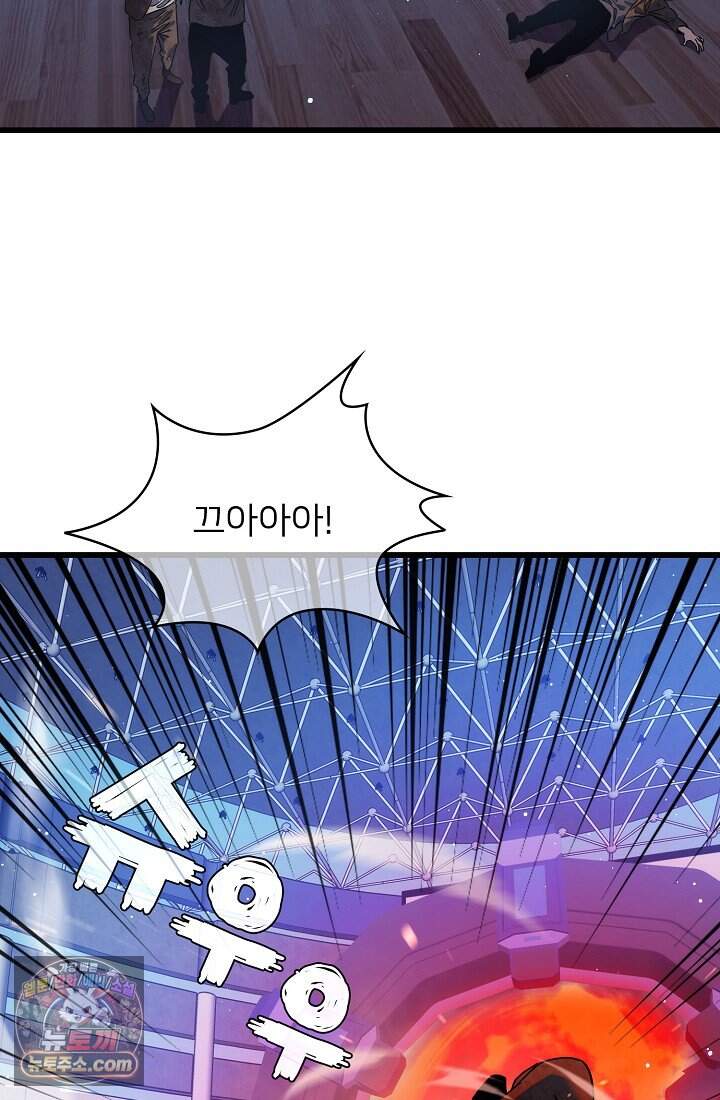 랭킹 1위, 방랑자로 전생하다 004 65