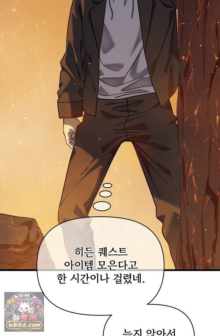 랭킹 1위, 방랑자로 전생하다 004 71