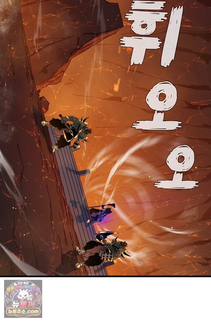 랭킹 1위, 방랑자로 전생하다 004 73