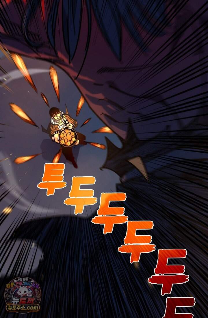 랭킹 1위, 방랑자로 전생하다 004 94