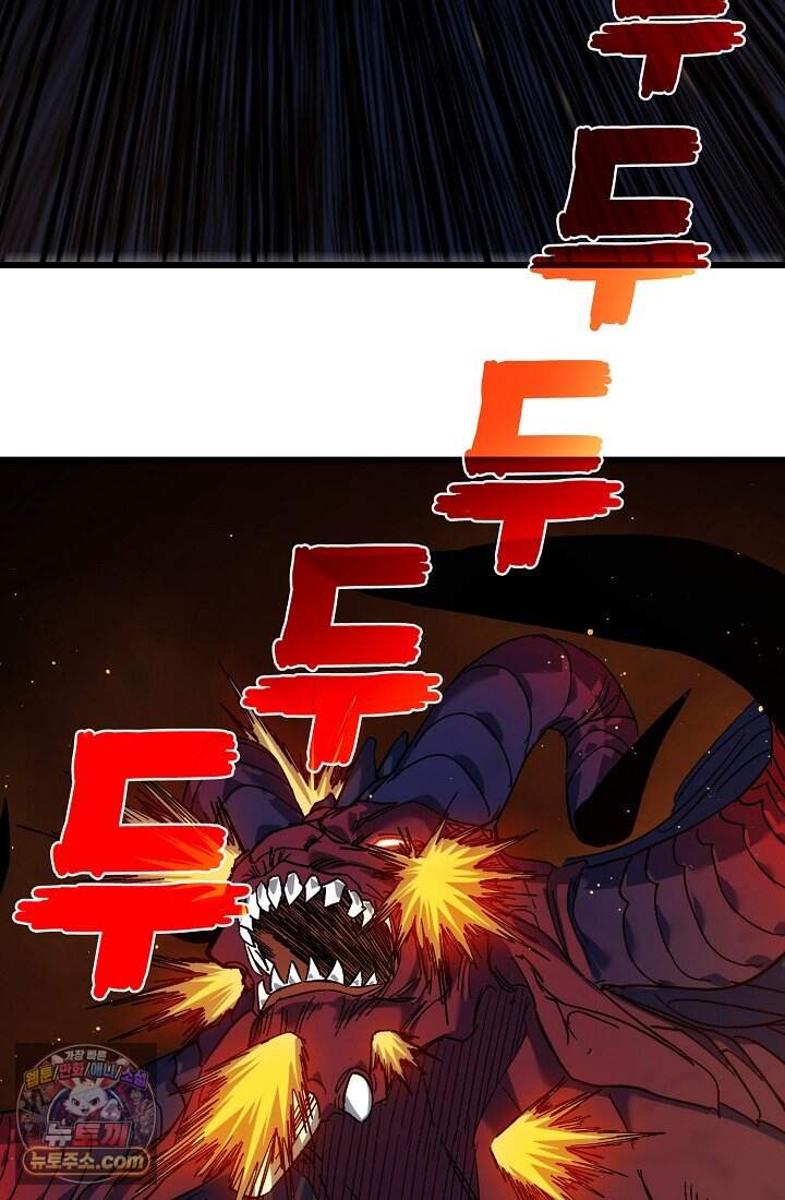 랭킹 1위, 방랑자로 전생하다 004 95