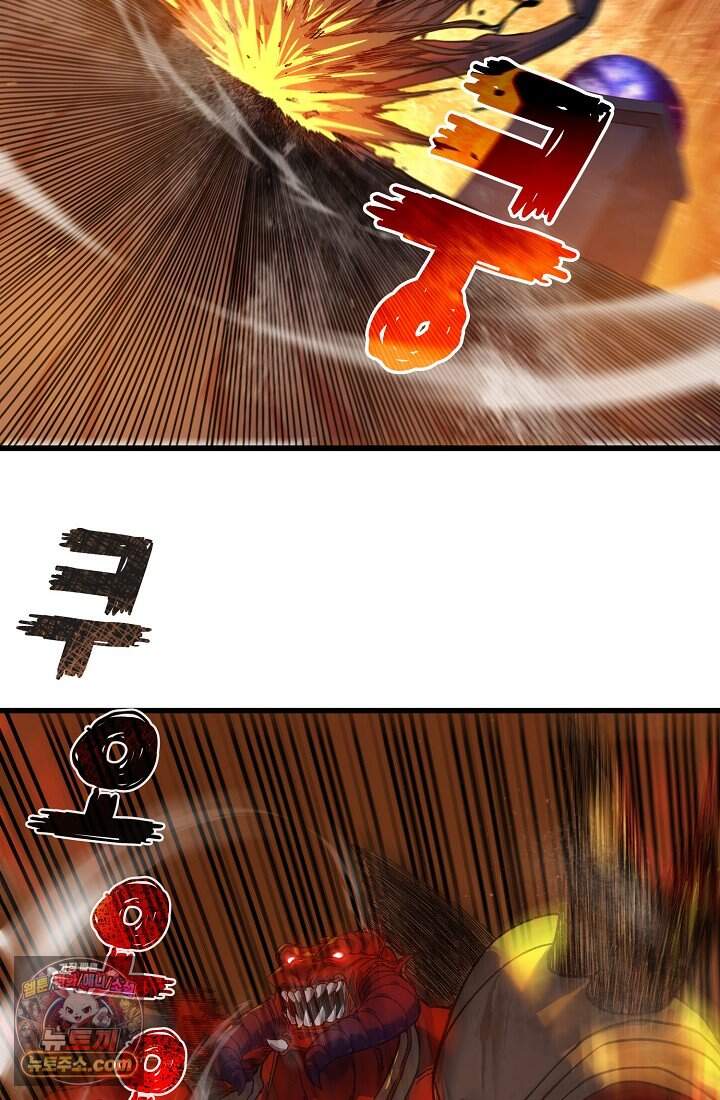 랭킹 1위, 방랑자로 전생하다 004 99