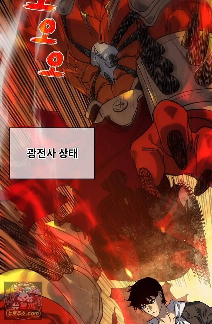 랭킹 1위, 방랑자로 전생하다 004 100