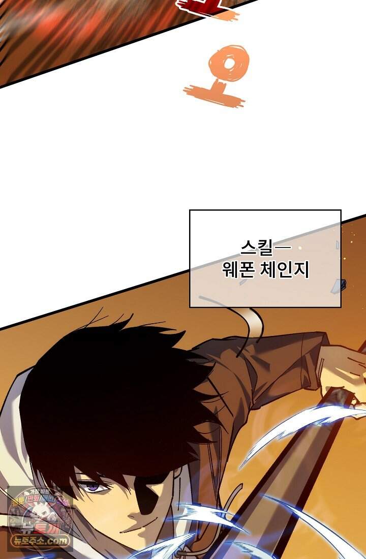 랭킹 1위, 방랑자로 전생하다 004 102