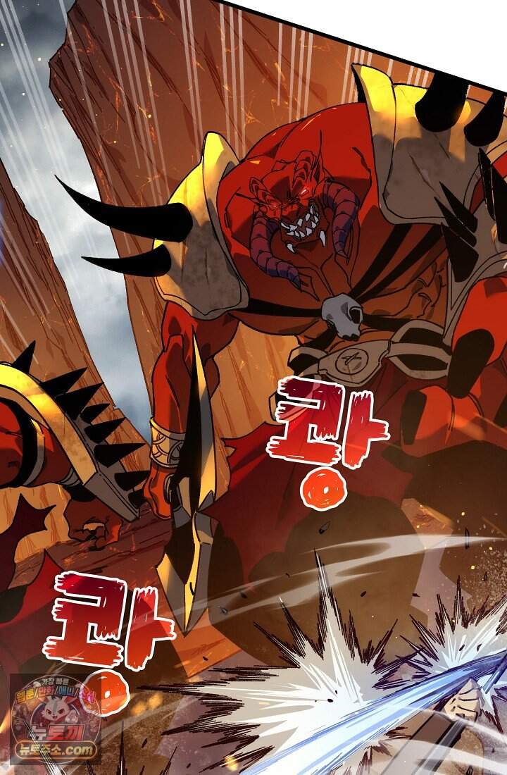 랭킹 1위, 방랑자로 전생하다 004 104