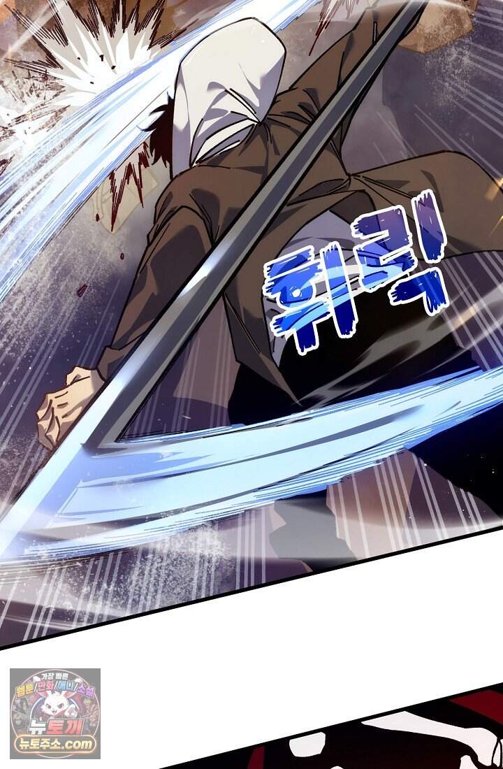 랭킹 1위, 방랑자로 전생하다 004 105