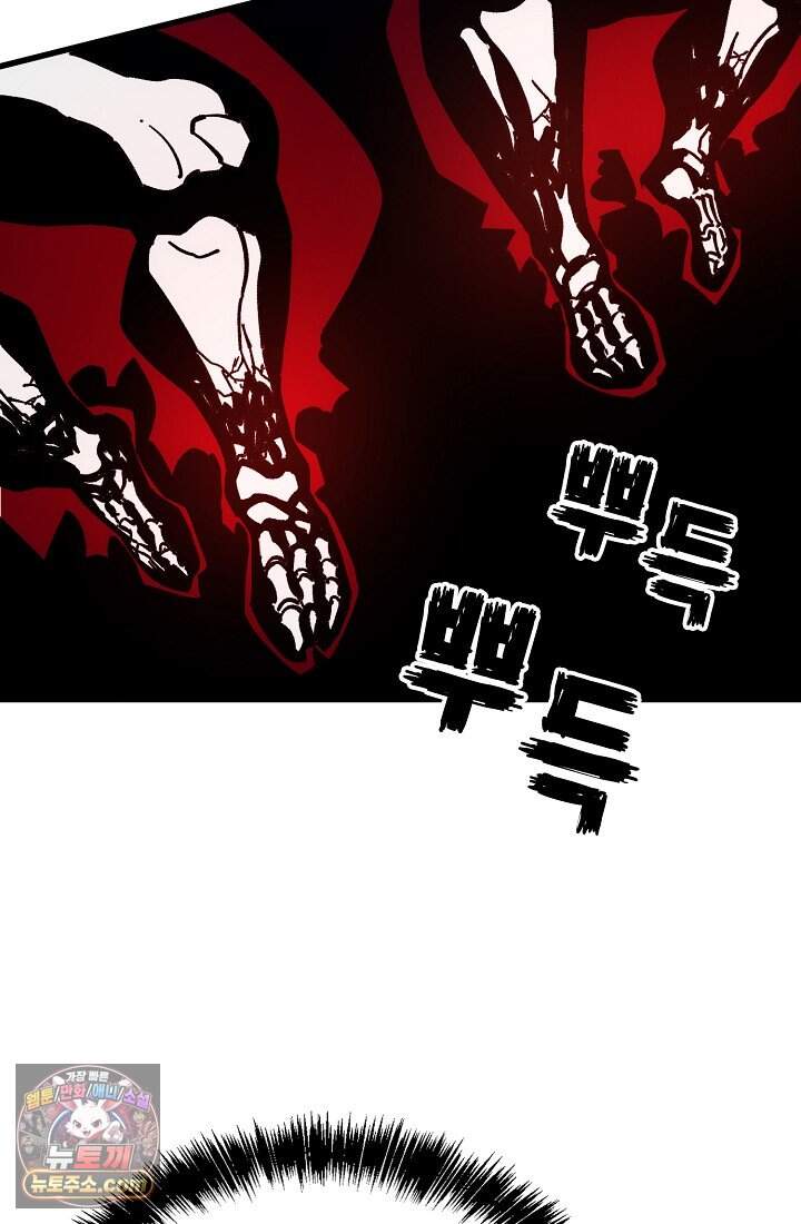 랭킹 1위, 방랑자로 전생하다 004 106