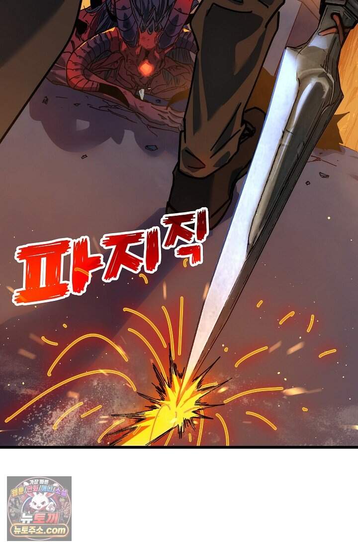 랭킹 1위, 방랑자로 전생하다 004 111