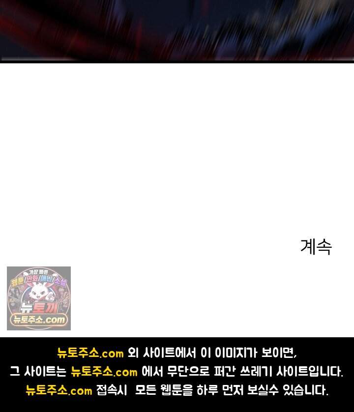 랭킹 1위, 방랑자로 전생하다 004 117