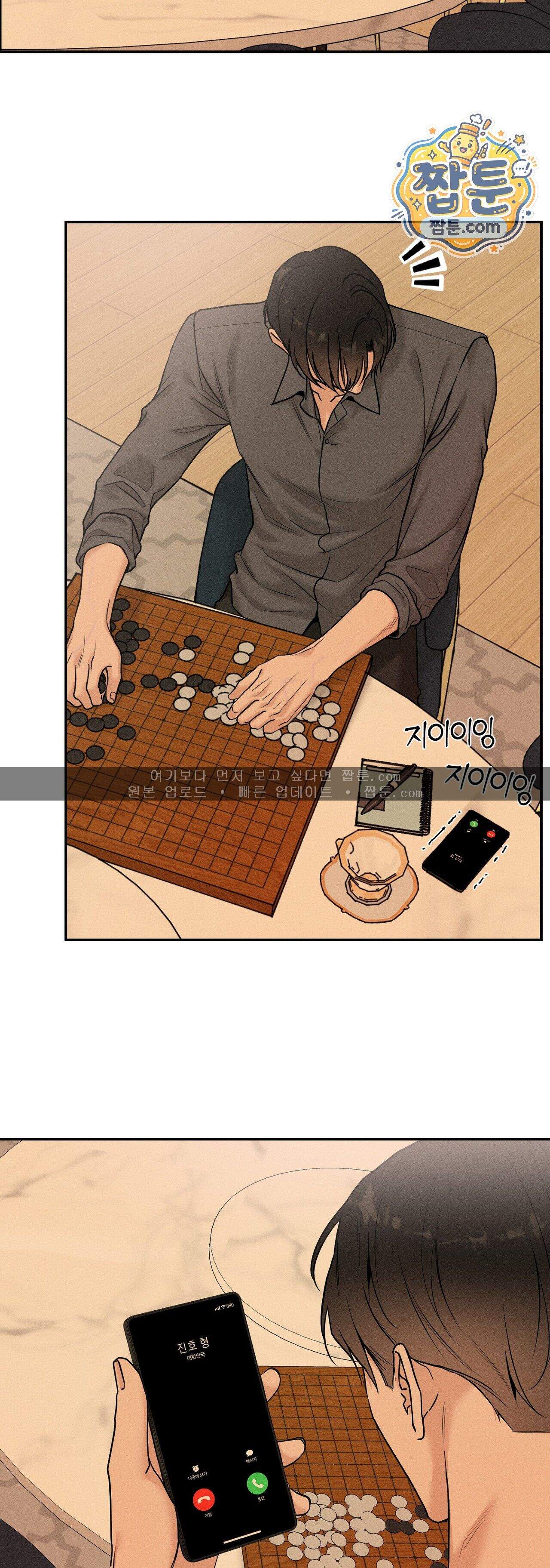 포커싱 24화 2