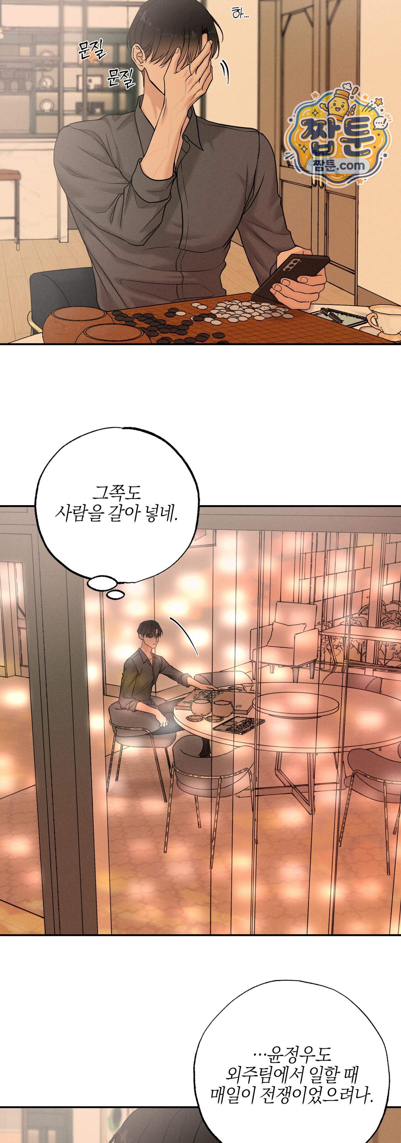 포커싱 24화 5