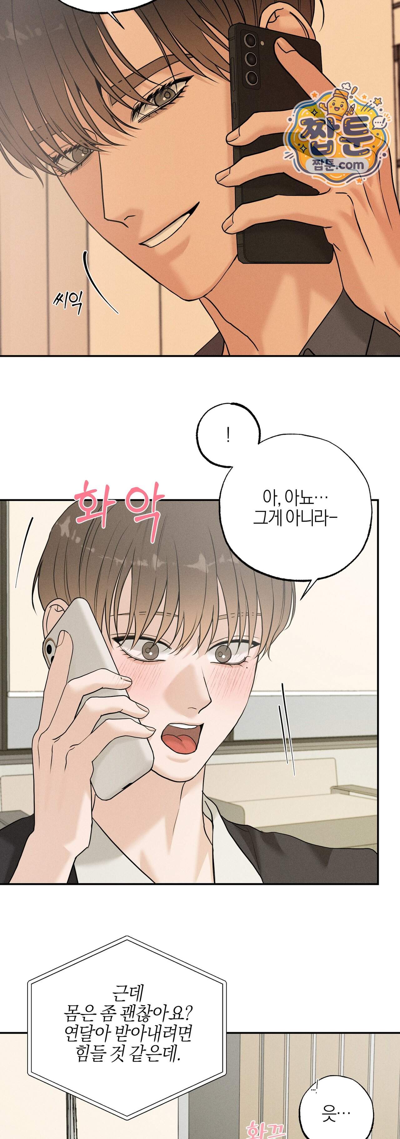 포커싱 24화 12