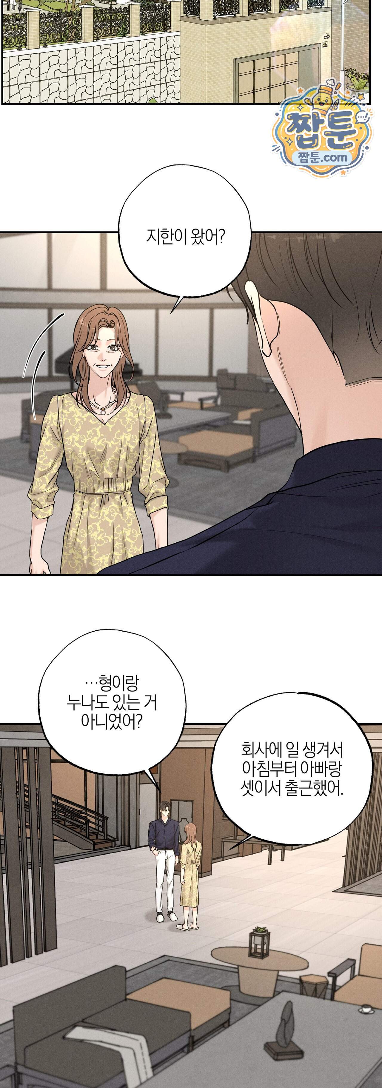 포커싱 24화 18