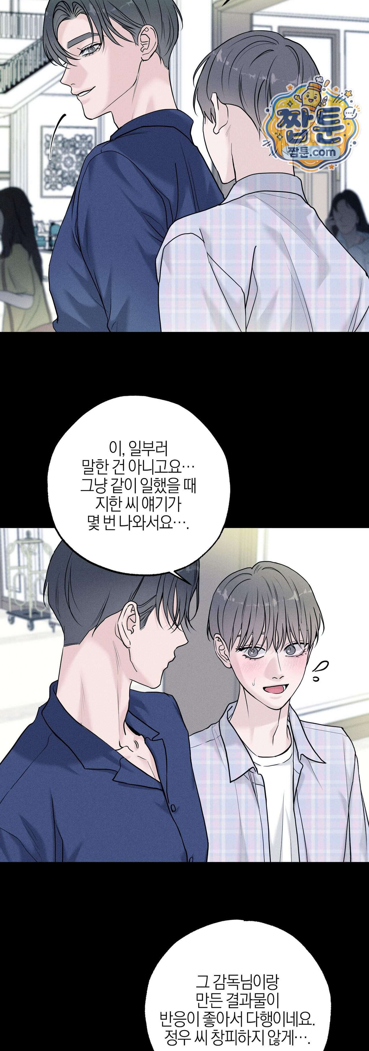 포커싱 24화 21