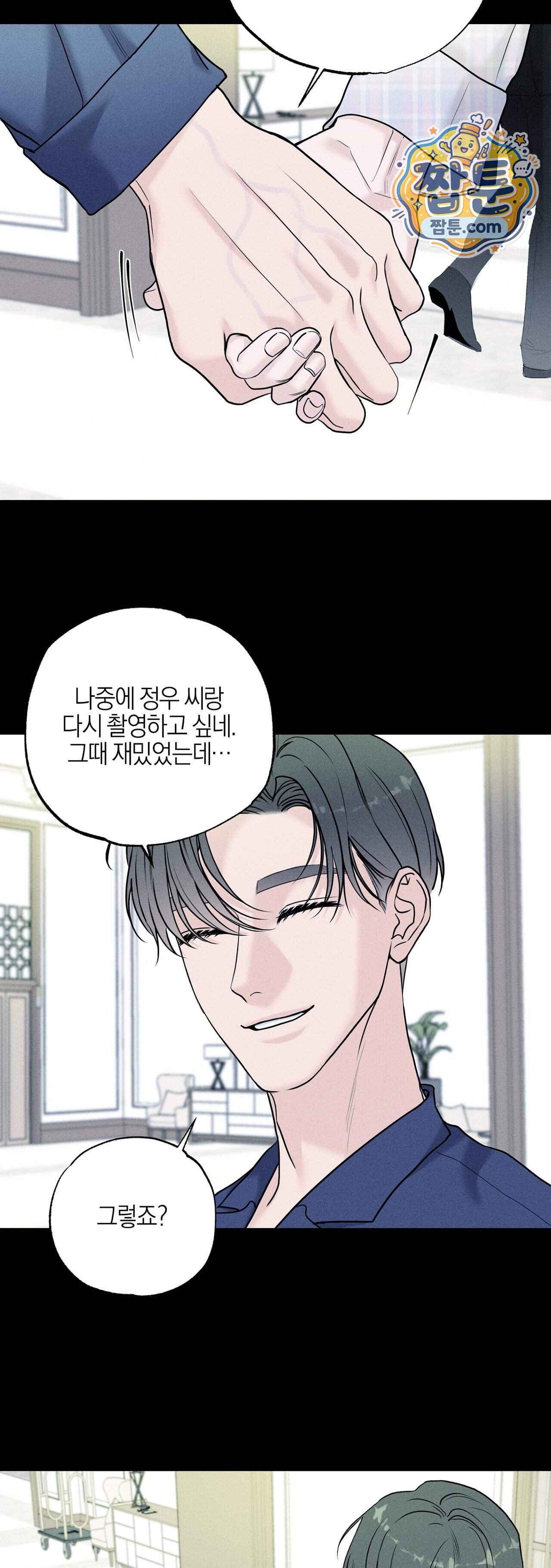 포커싱 24화 22