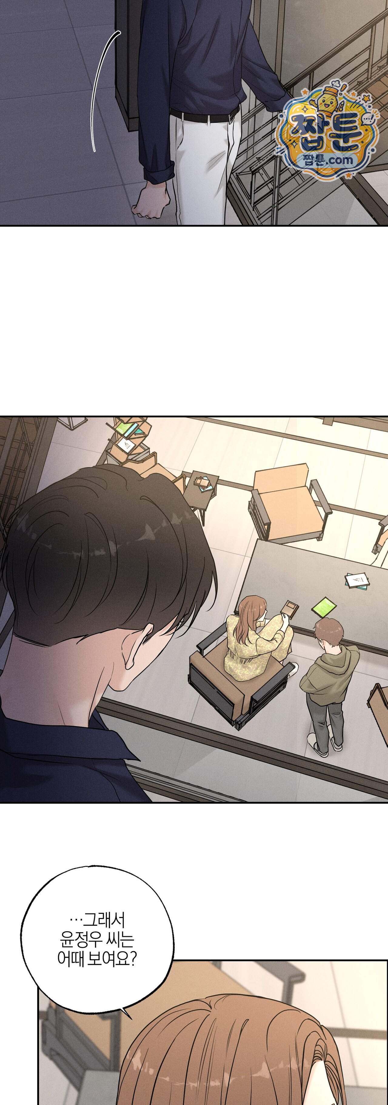 포커싱 24화 28
