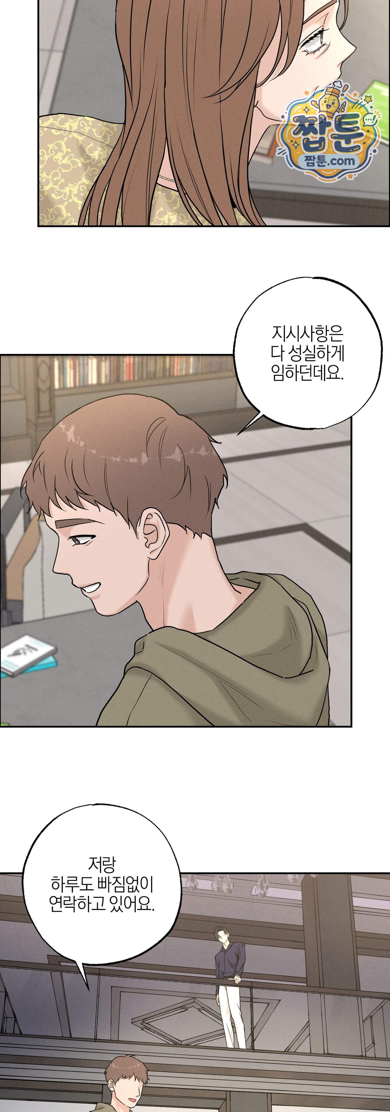 포커싱 24화 29