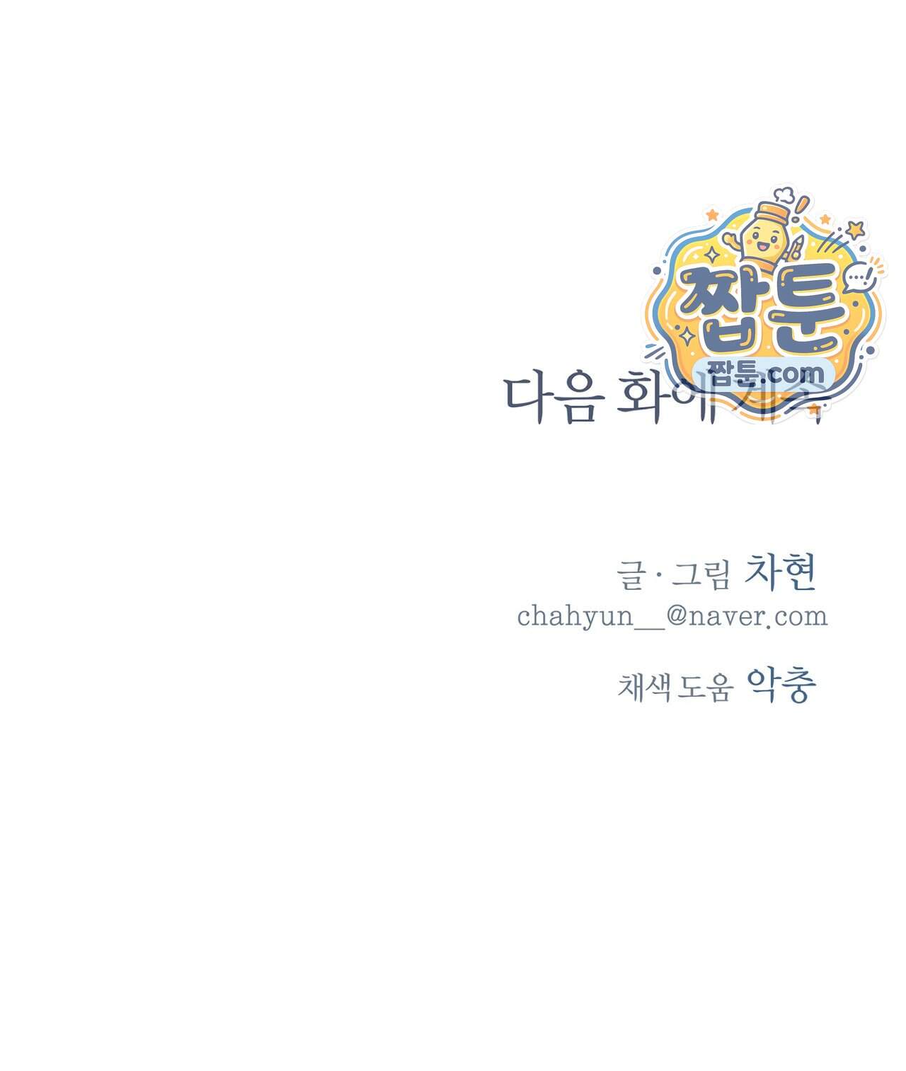포커싱 24화 31
