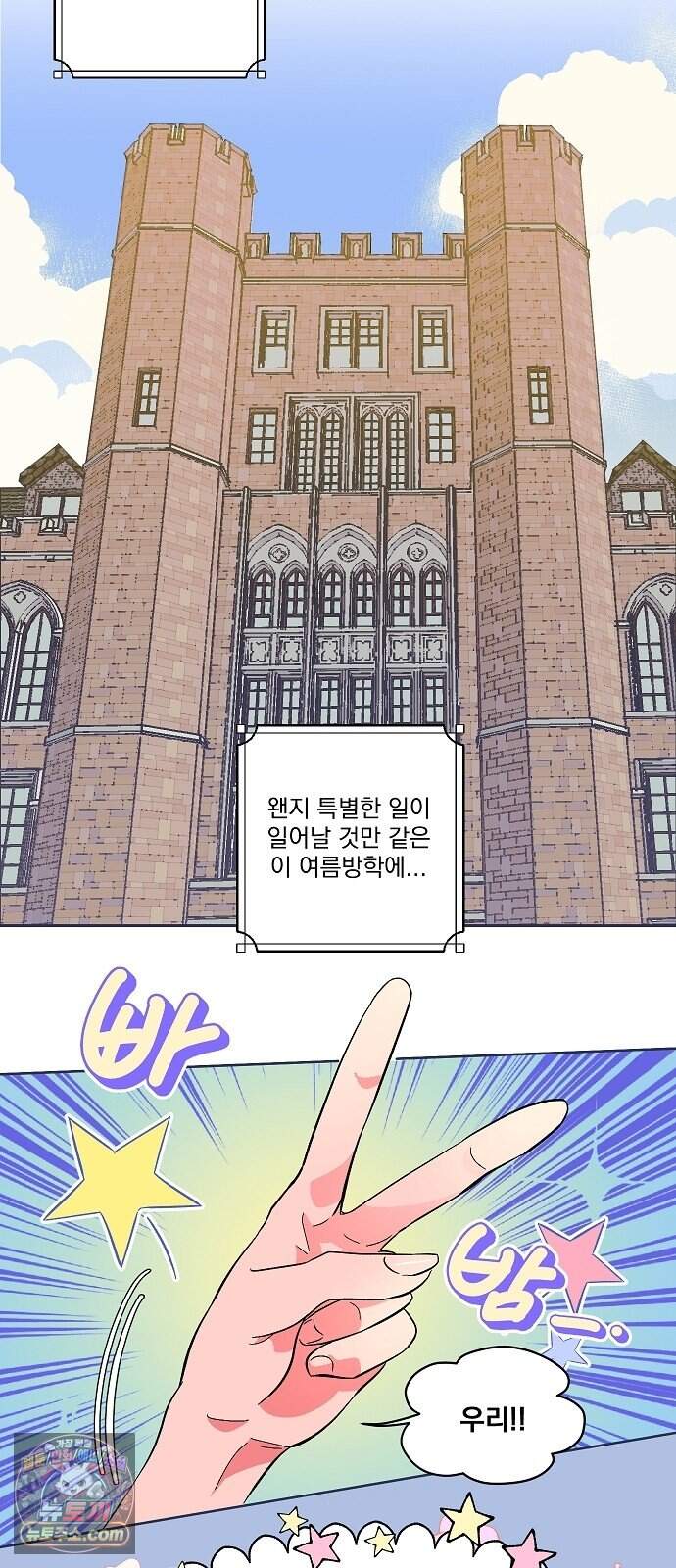 썸머문: 더 큐프리즈 특별편 - 썸머문: 더 바캉스 1화 3