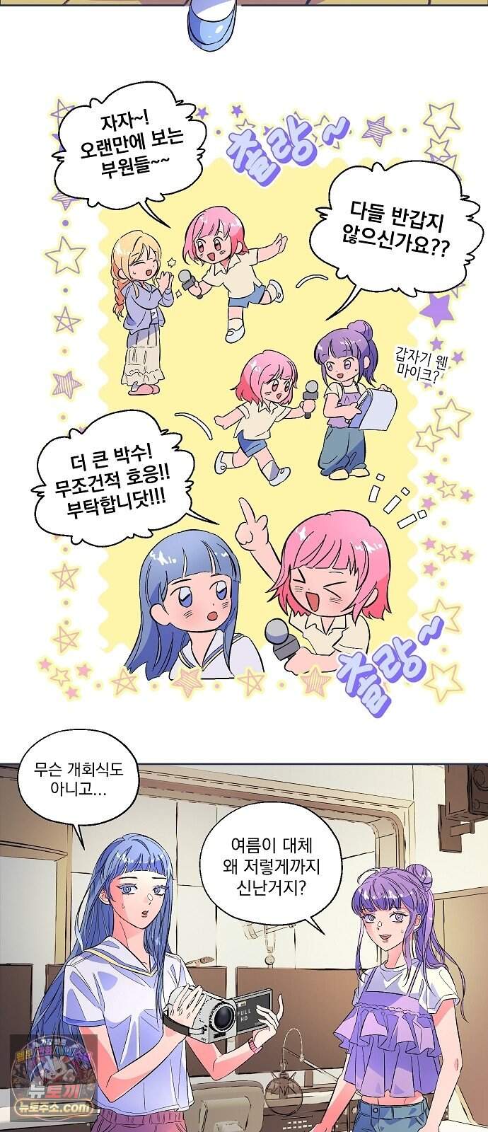 썸머문: 더 큐프리즈 특별편 - 썸머문: 더 바캉스 1화 5