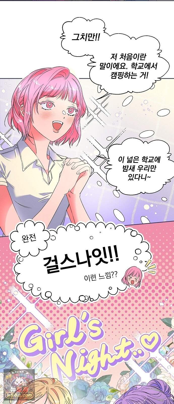 썸머문: 더 큐프리즈 특별편 - 썸머문: 더 바캉스 1화 6