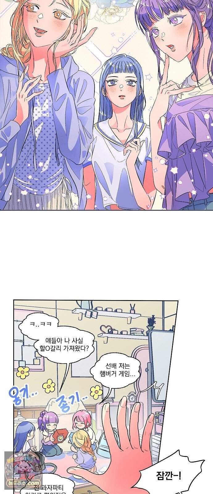 썸머문: 더 큐프리즈 특별편 - 썸머문: 더 바캉스 1화 7