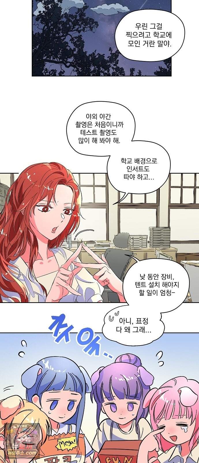 썸머문: 더 큐프리즈 특별편 - 썸머문: 더 바캉스 1화 9