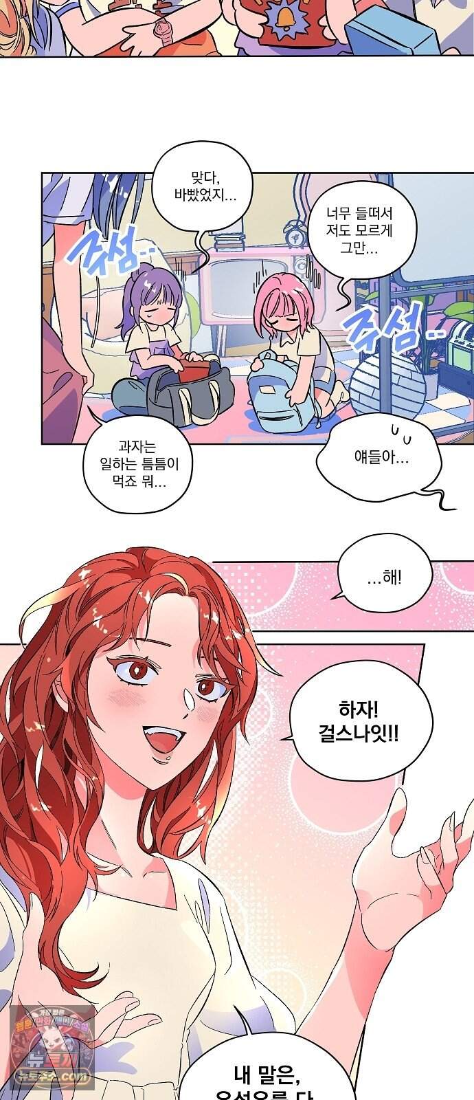 썸머문: 더 큐프리즈 특별편 - 썸머문: 더 바캉스 1화 10