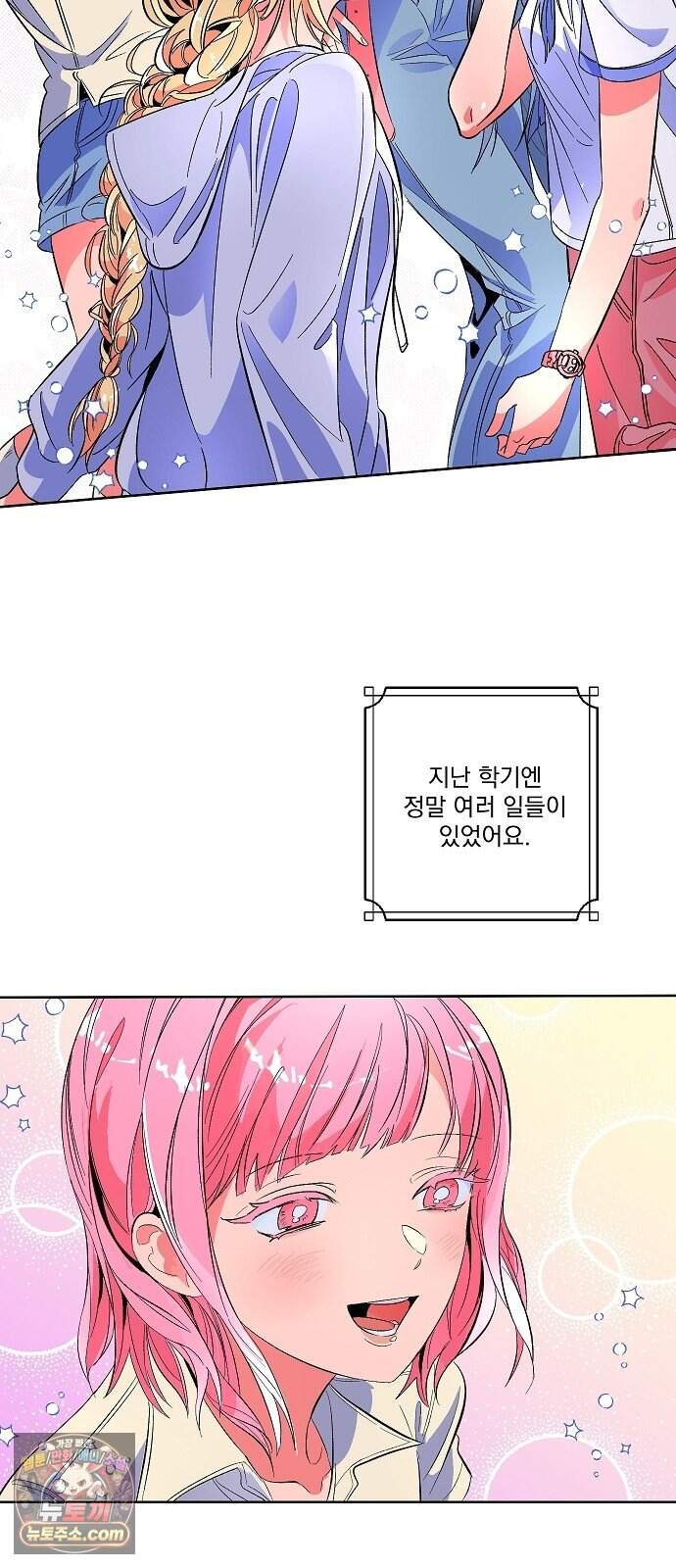 썸머문: 더 큐프리즈 특별편 - 썸머문: 더 바캉스 1화 12