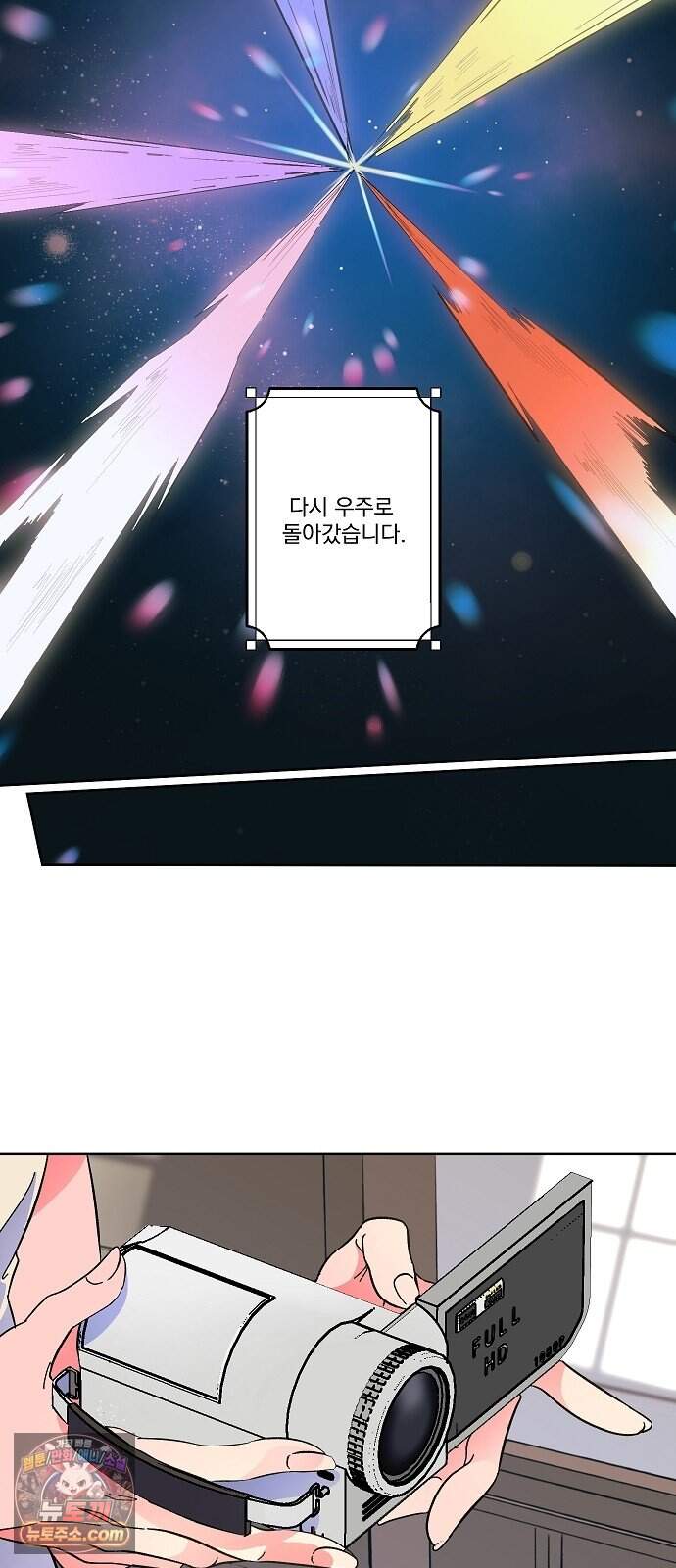 썸머문: 더 큐프리즈 특별편 - 썸머문: 더 바캉스 1화 16