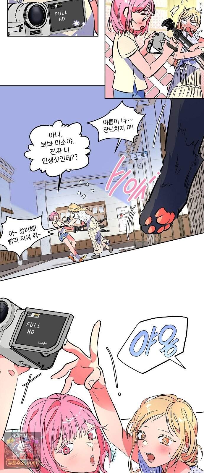 썸머문: 더 큐프리즈 특별편 - 썸머문: 더 바캉스 1화 21