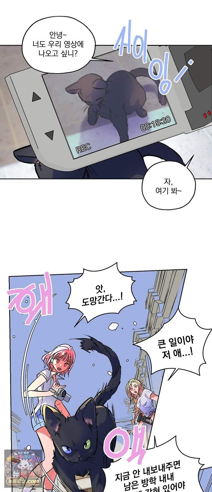 썸머문: 더 큐프리즈 특별편 - 썸머문: 더 바캉스 1화 24