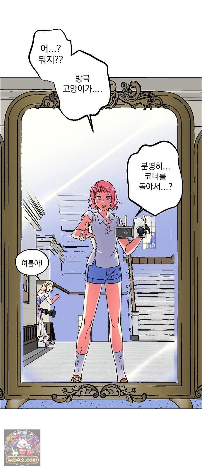 썸머문: 더 큐프리즈 특별편 - 썸머문: 더 바캉스 1화 29