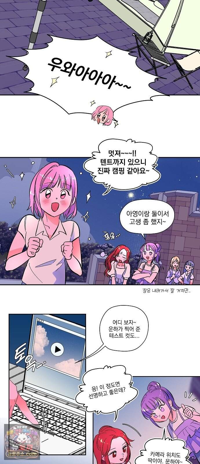 썸머문: 더 큐프리즈 특별편 - 썸머문: 더 바캉스 1화 36