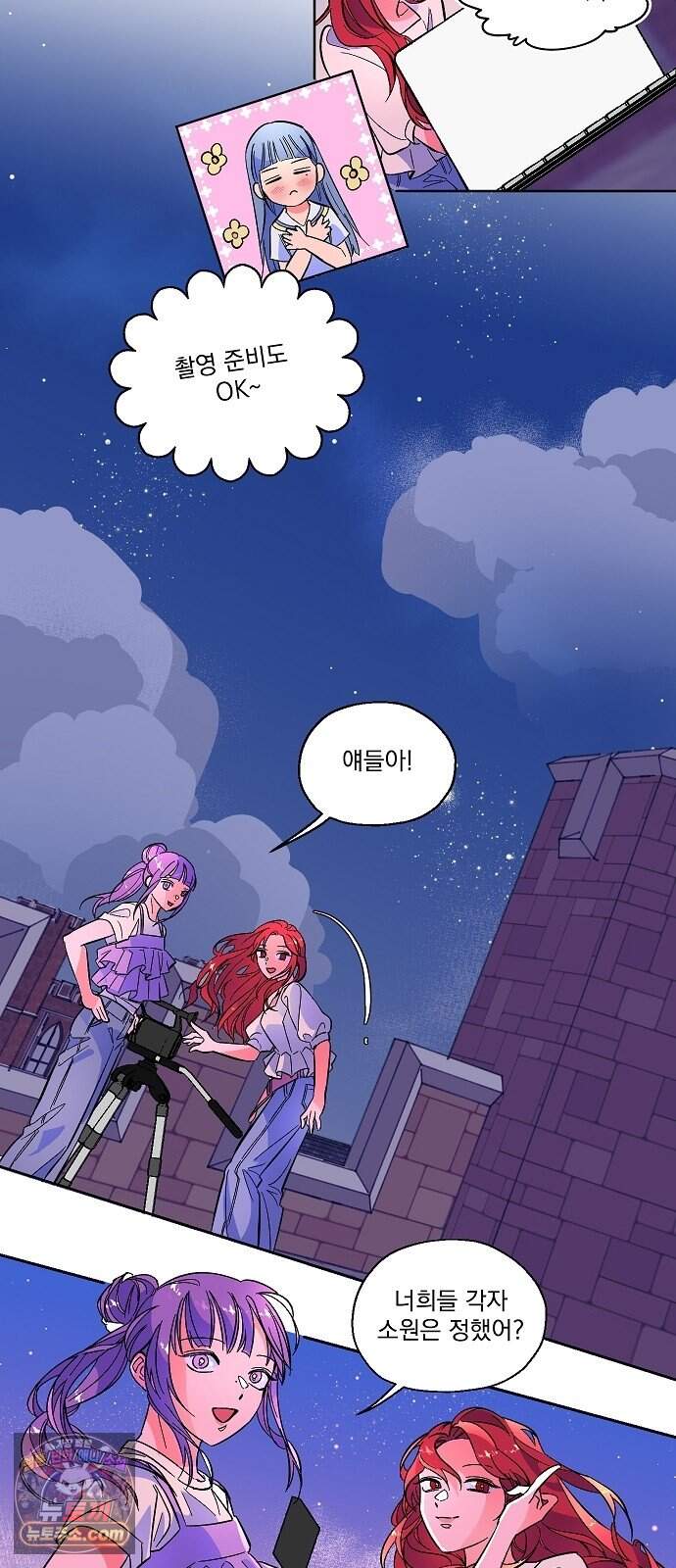 썸머문: 더 큐프리즈 특별편 - 썸머문: 더 바캉스 1화 37